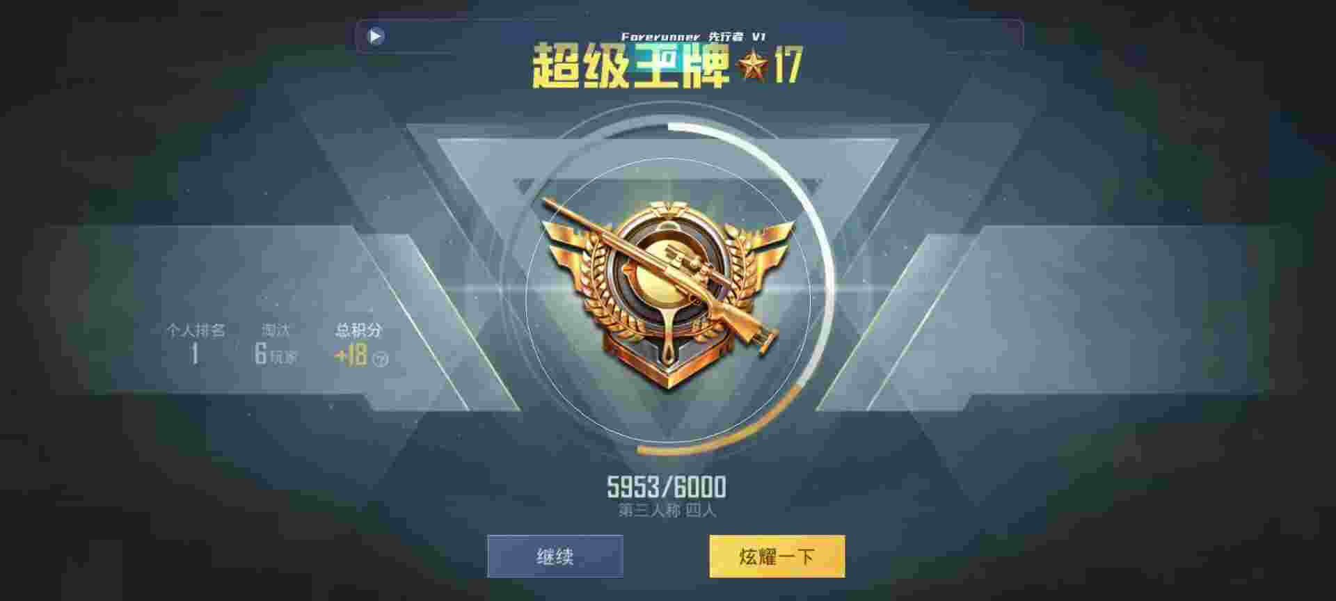 和平精英鸡腿辅助自瞄 - ios和平精英外挂源辅助预览图